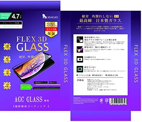 ASAGAO KAZE2 [Flex 3D] Composite Рамное стъкло AGC с намаляване на синя светлина за iPhone 7/8 Гланцово Composite